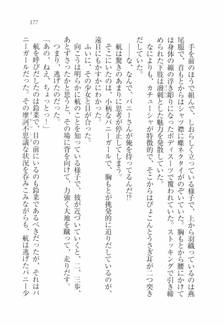三姉妹とドキドキ家族計画