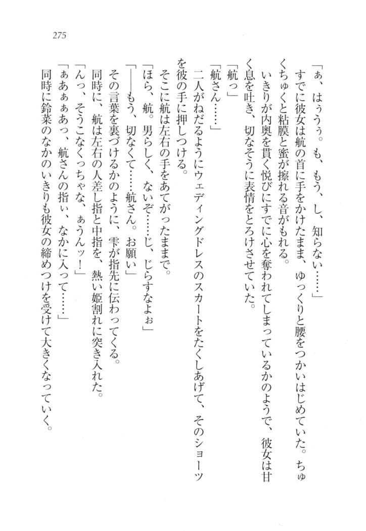 三姉妹とドキドキ家族計画