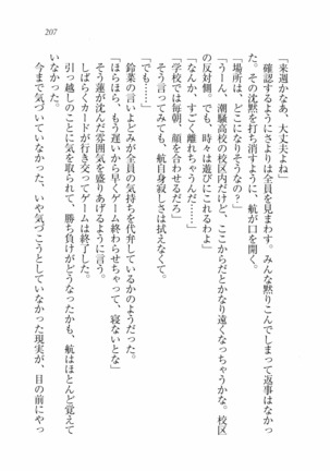 三姉妹とドキドキ家族計画 Page #214