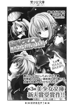 三姉妹とドキドキ家族計画 Page #291