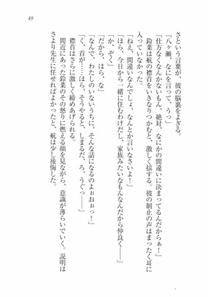 三姉妹とドキドキ家族計画 Page #56