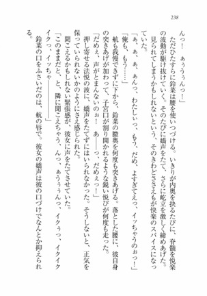 三姉妹とドキドキ家族計画 Page #245
