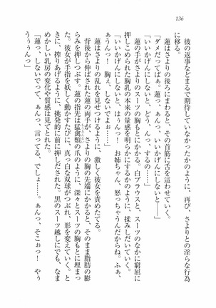 三姉妹とドキドキ家族計画 Page #143