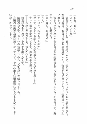 三姉妹とドキドキ家族計画 Page #237