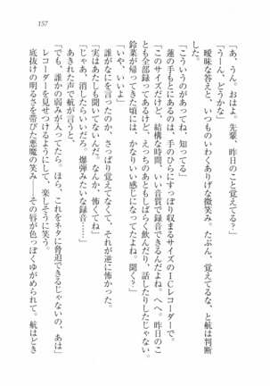 三姉妹とドキドキ家族計画 Page #164