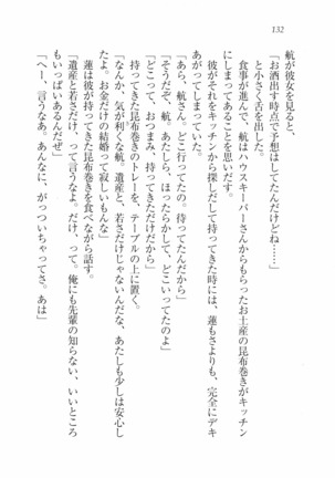 三姉妹とドキドキ家族計画 Page #139
