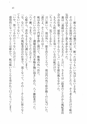 三姉妹とドキドキ家族計画 Page #52