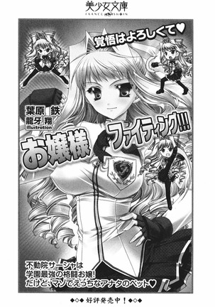 三姉妹とドキドキ家族計画 Page #295