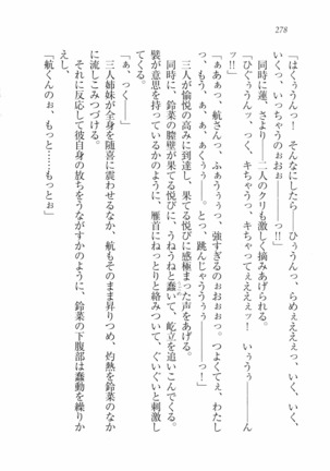 三姉妹とドキドキ家族計画 Page #285