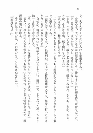 三姉妹とドキドキ家族計画 Page #49