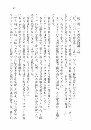 三姉妹とドキドキ家族計画 Page #50
