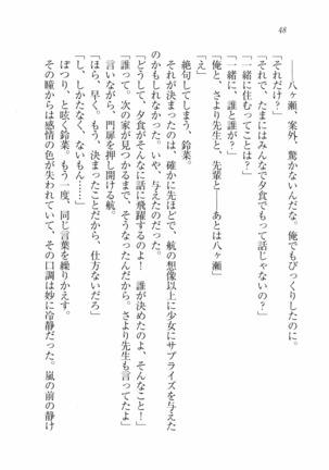三姉妹とドキドキ家族計画 Page #55