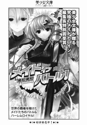 三姉妹とドキドキ家族計画 Page #292