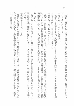 三姉妹とドキドキ家族計画 Page #27
