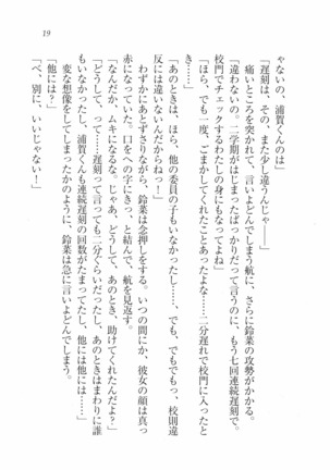 三姉妹とドキドキ家族計画 Page #26