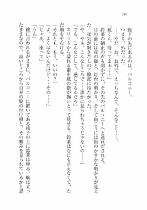 三姉妹とドキドキ家族計画 Page #247