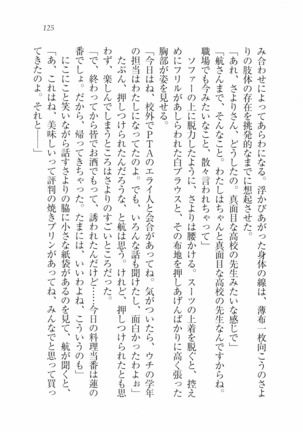 三姉妹とドキドキ家族計画 Page #132