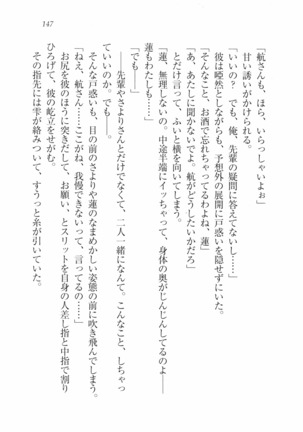 三姉妹とドキドキ家族計画 Page #154