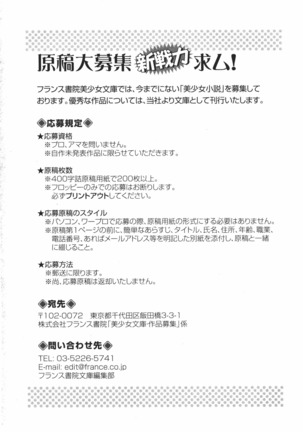 三姉妹とドキドキ家族計画 Page #297
