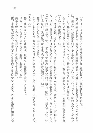 三姉妹とドキドキ家族計画 Page #42
