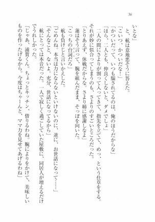 三姉妹とドキドキ家族計画 Page #43
