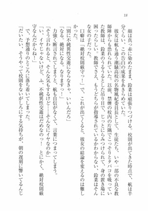 三姉妹とドキドキ家族計画 Page #25
