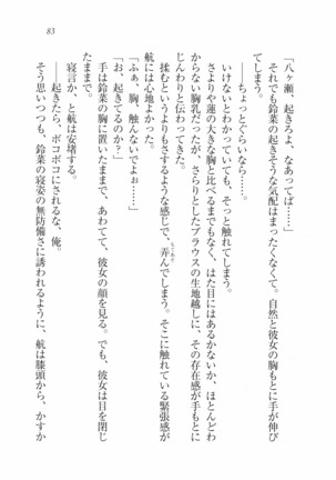 三姉妹とドキドキ家族計画 Page #90