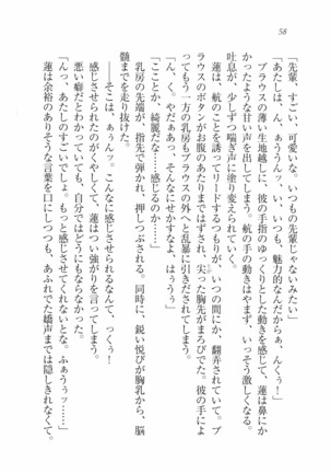 三姉妹とドキドキ家族計画 Page #65
