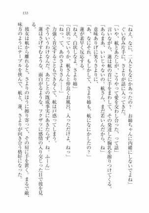 三姉妹とドキドキ家族計画 Page #140