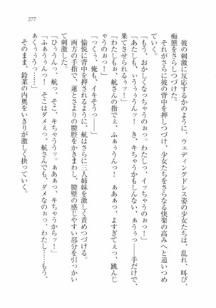 三姉妹とドキドキ家族計画 Page #284