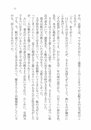 三姉妹とドキドキ家族計画 Page #40