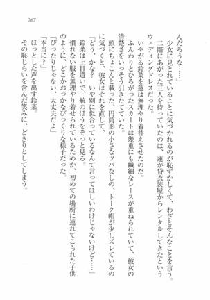 三姉妹とドキドキ家族計画 Page #274