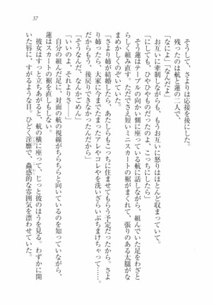 三姉妹とドキドキ家族計画 Page #44