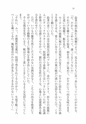 三姉妹とドキドキ家族計画 Page #23