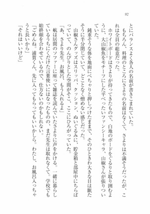 三姉妹とドキドキ家族計画 Page #99