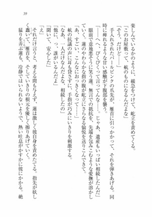 三姉妹とドキドキ家族計画 Page #46