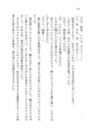 三姉妹とドキドキ家族計画 Page #275