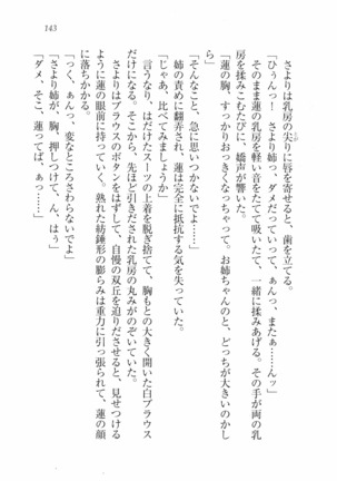 三姉妹とドキドキ家族計画 Page #150