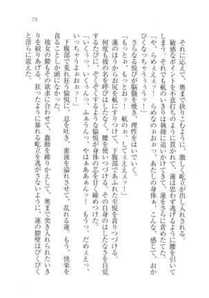 三姉妹とドキドキ家族計画 Page #80
