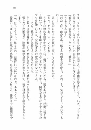 三姉妹とドキドキ家族計画 Page #124