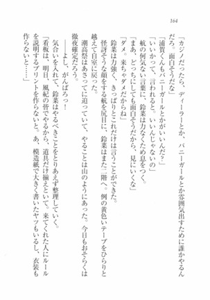 三姉妹とドキドキ家族計画 Page #171