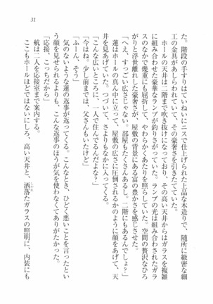 三姉妹とドキドキ家族計画 Page #38