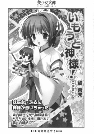 三姉妹とドキドキ家族計画 Page #296