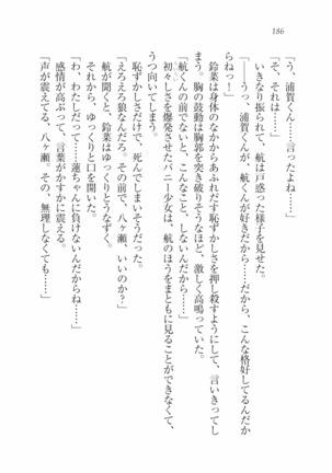三姉妹とドキドキ家族計画 Page #193