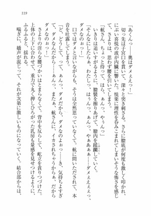 三姉妹とドキドキ家族計画 Page #126