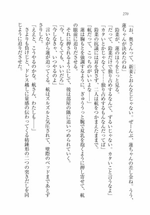 三姉妹とドキドキ家族計画 Page #277