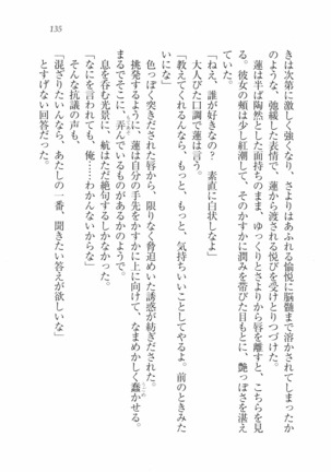 三姉妹とドキドキ家族計画 Page #142