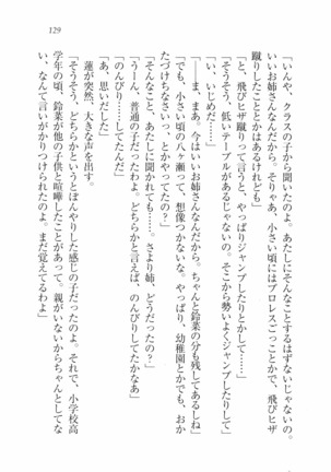 三姉妹とドキドキ家族計画 Page #136