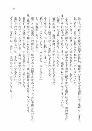 三姉妹とドキドキ家族計画 Page #68