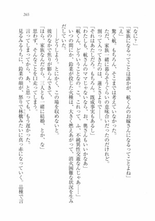三姉妹とドキドキ家族計画 Page #272